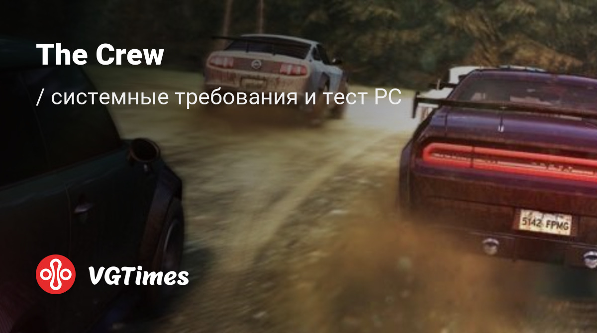 The crew системные требования