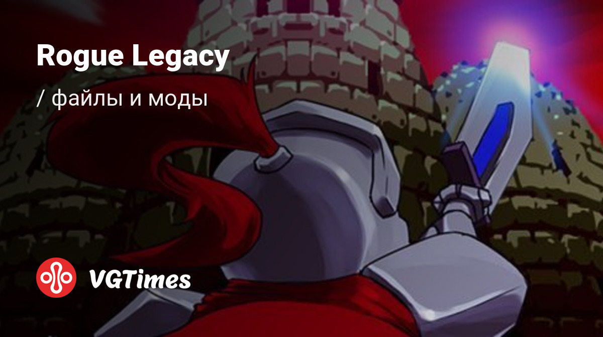 Читы для Rogue Legacy