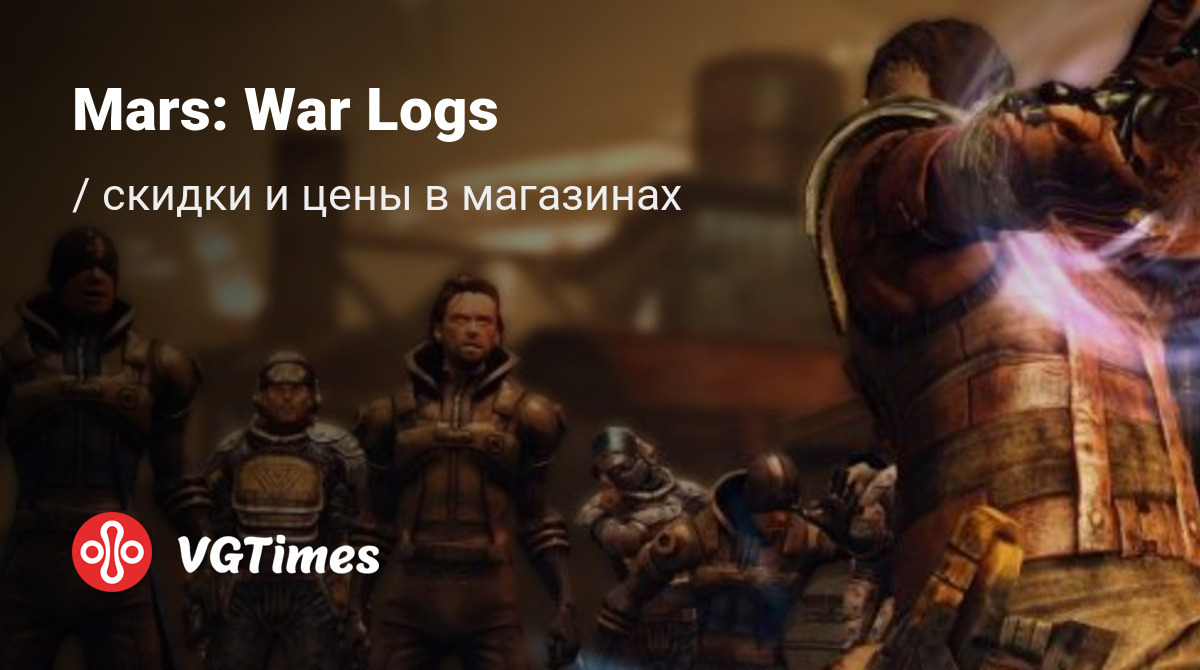 Купить Mars: War Logs дешево, до -90% скидки - Steam ключи для PC -  сравнение цен в разных магазинах. Предзаказ