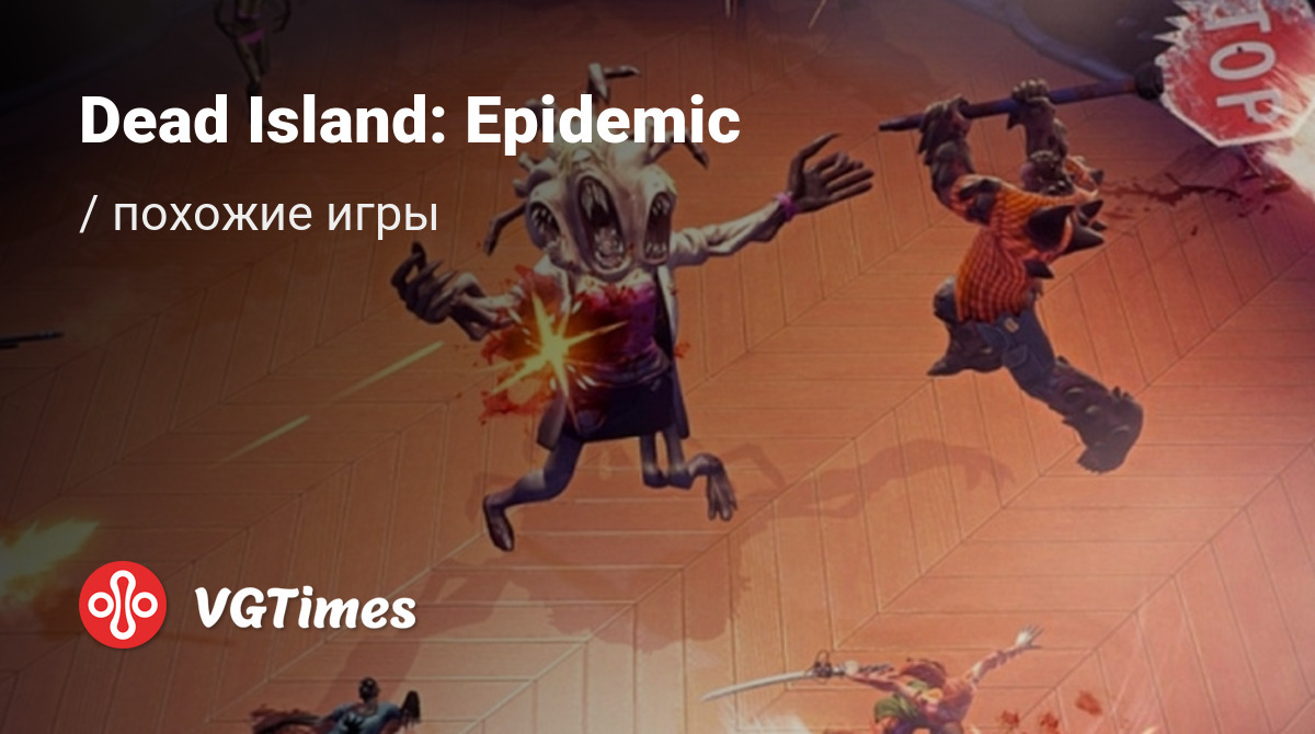 Лучшие игры для Symbian, похожие на Dead Island: Epidemic - список лучших  игр наподобие Dead Island: Epidemic