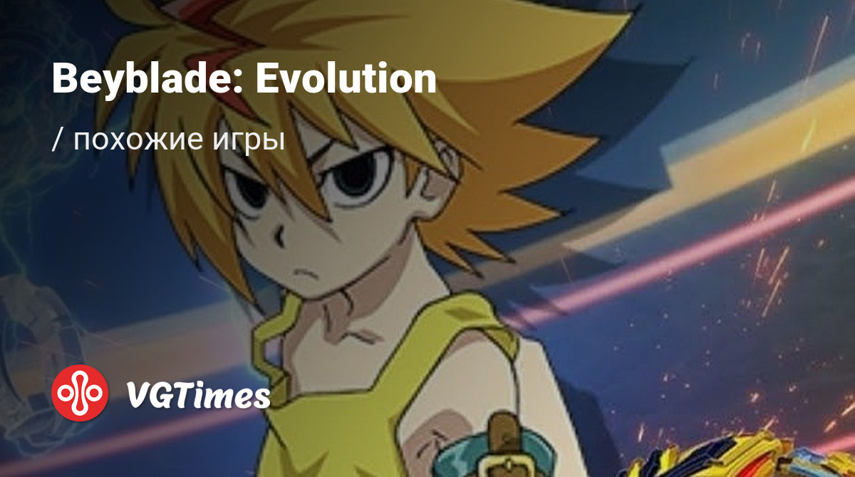 ТОП-9 - игры, похожие на Beyblade: Evolution - список лучших игр наподобие  Beyblade: Evolution