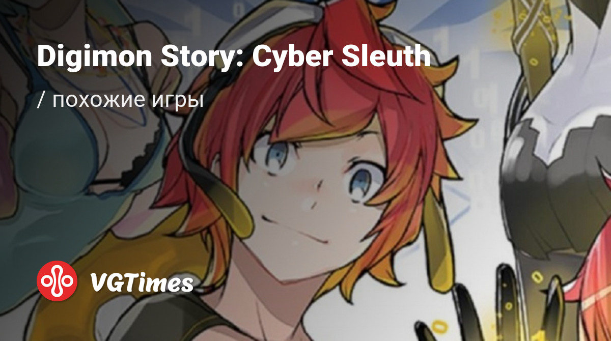 ТОП-6 - игры, похожие на Digimon Story: Cyber Sleuth (Digimon Story Cyber  Sleuth: Complete Edition) - список лучших игр наподобие Digimon Story:  Cyber Sleuth