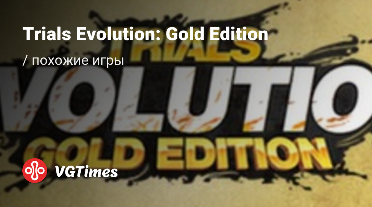 ТОП-10 - игры, похожие на Trials Evolution: Gold Edition - список лучших игр  наподобие Trials Evolution: Gold Edition