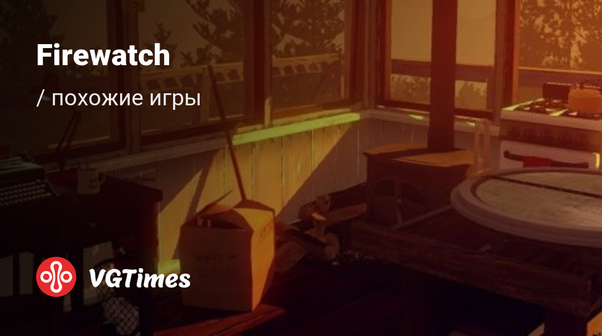 ТОП-43 - игры, похожие на Firewatch - список лучших игр наподобие Firewatch