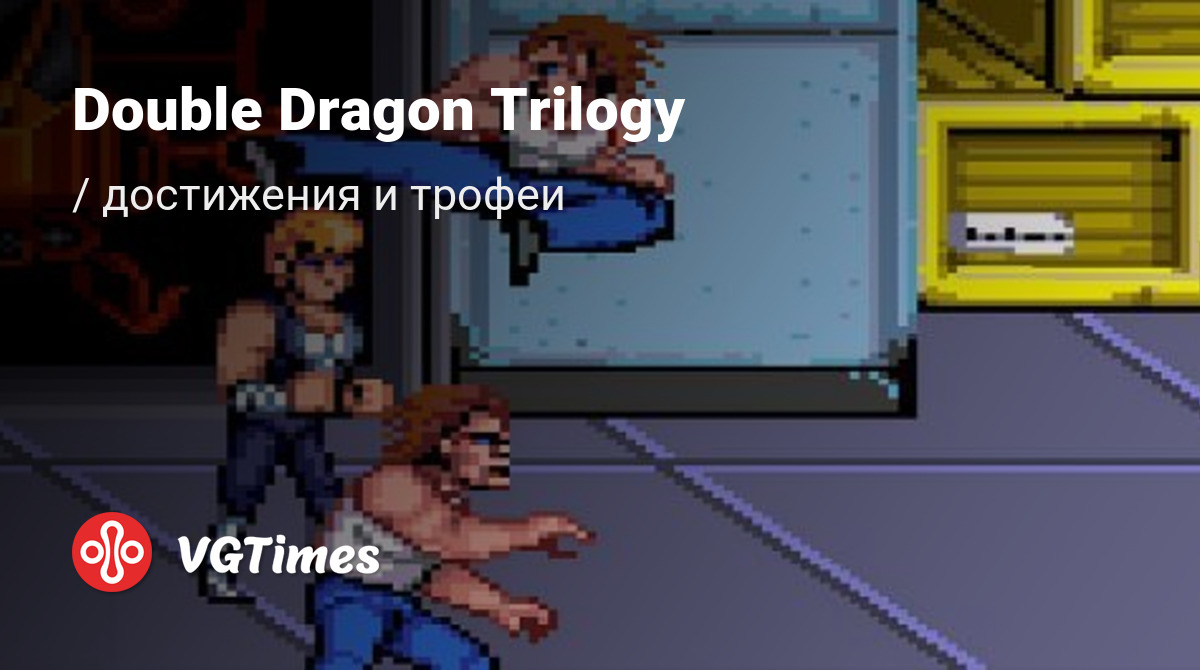 Double Dragon Trilogy - все достижения, ачивки, трофеи и призы для Steam,  Google Play