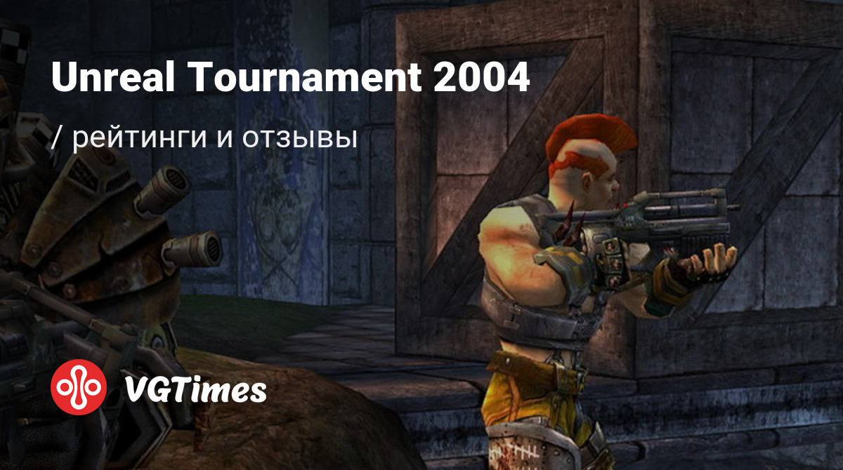 Отзывы Unreal Tournament 2004 (UT2K4) - обзоры игроков