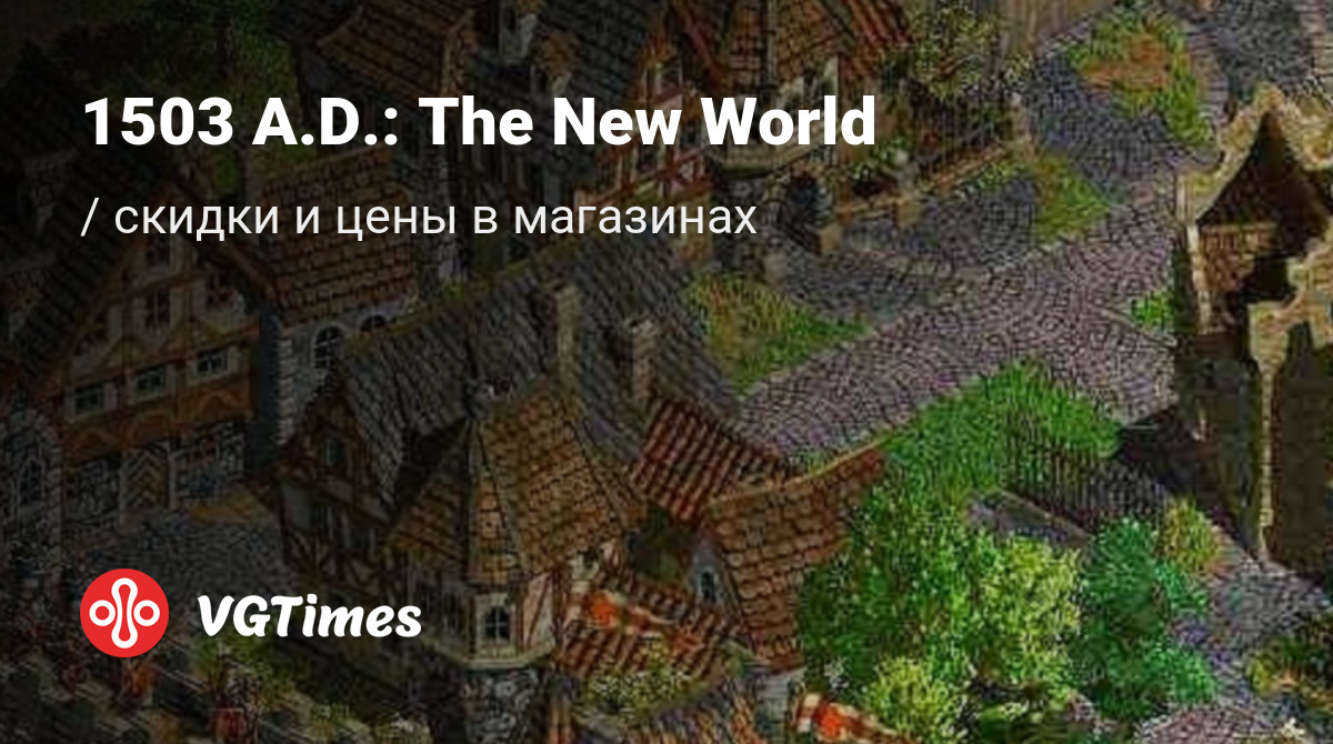 Купить 1503 A.D.: The New World (Anno 1503) дешево, до -90% скидки - Steam,  Uplay ключи для PC - сравнение цен в разных магазинах. Предзаказ