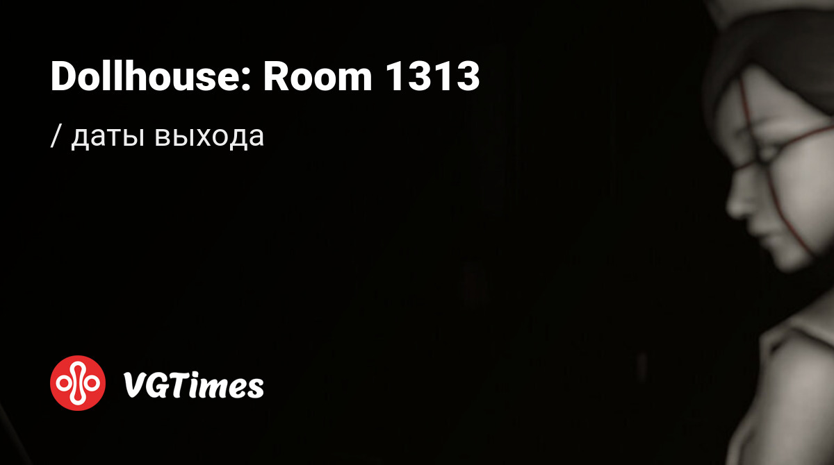 Дата выхода Dollhouse: Room 1313 (Dollhouse) в разных странах мира