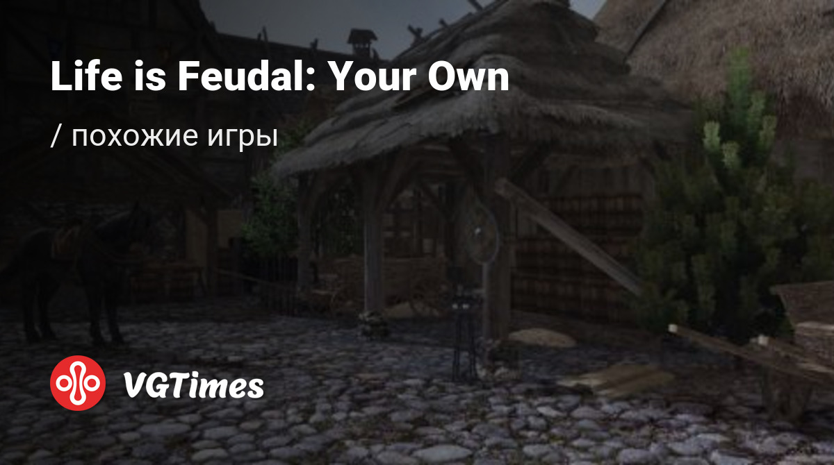 ТОП-10 - игры, похожие на Life is Feudal: Your Own - список лучших игр  наподобие Life is Feudal: Your Own