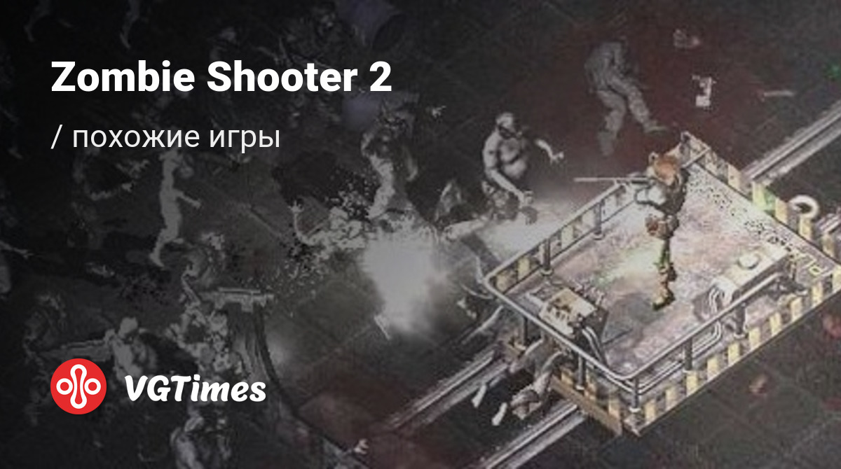 ТОП-8 - игры, похожие на Zombie Shooter 2 - список лучших игр наподобие  Zombie Shooter 2