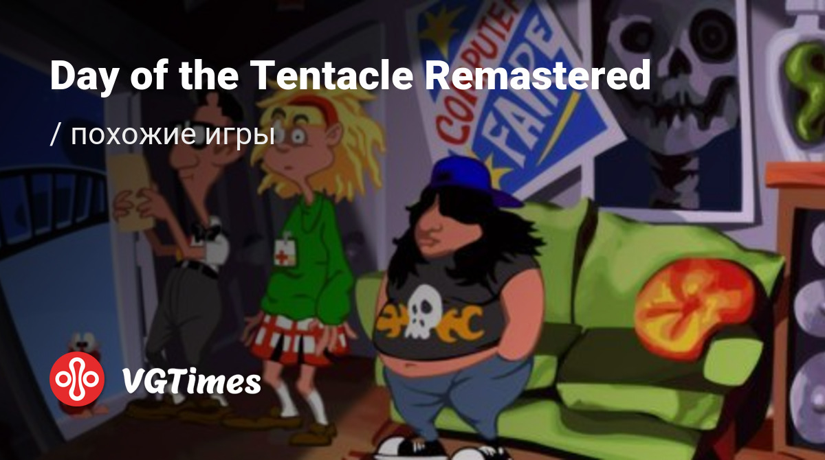 ТОП-9 - игры, похожие на Day of the Tentacle Remastered - список лучших игр  наподобие Day of the Tentacle Remastered