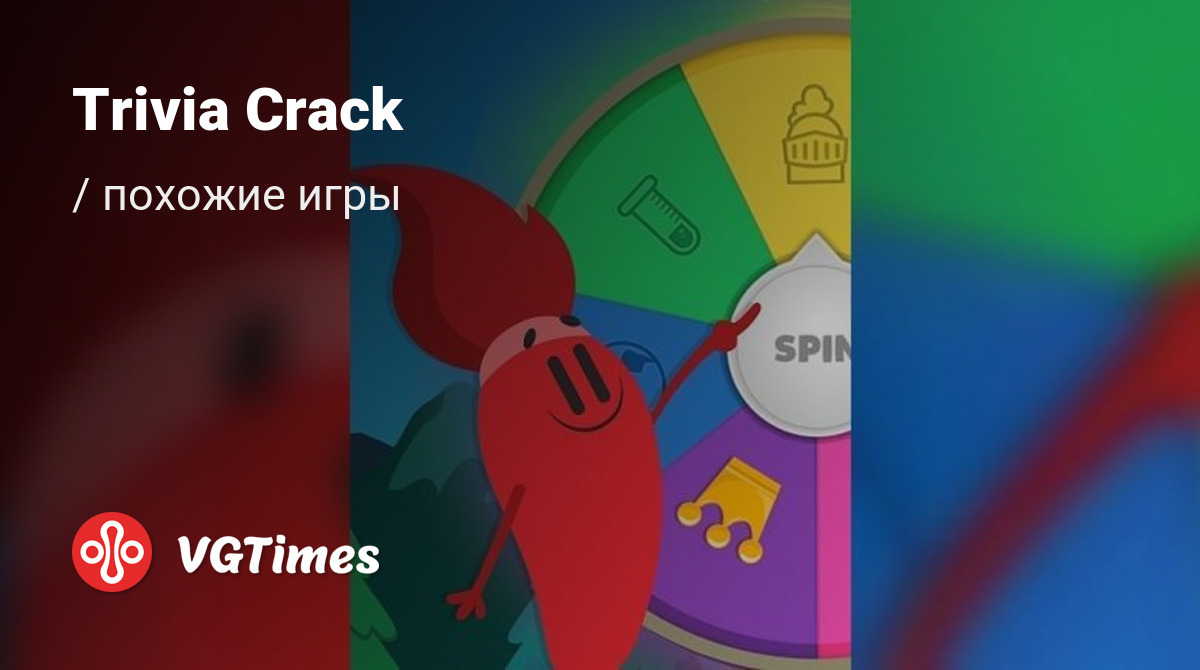 ТОП-7 - игры, похожие на Trivia Crack - список лучших игр наподобие Trivia  Crack