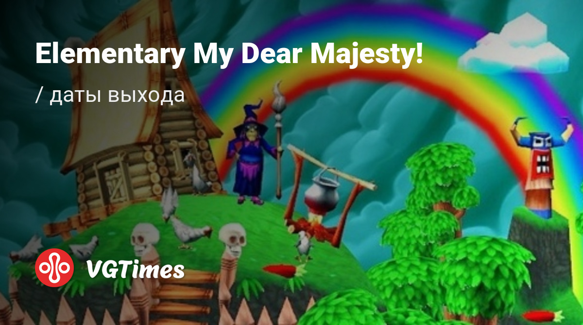 Дата выхода Elementary My Dear Majesty! (Королевский детектив) в разных  странах мира