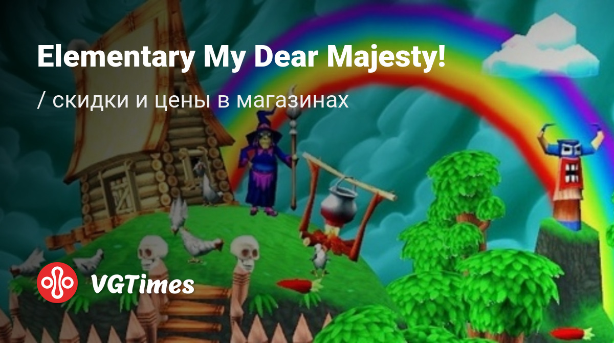 Elementary My Dear Majesty! (Королевский детектив)