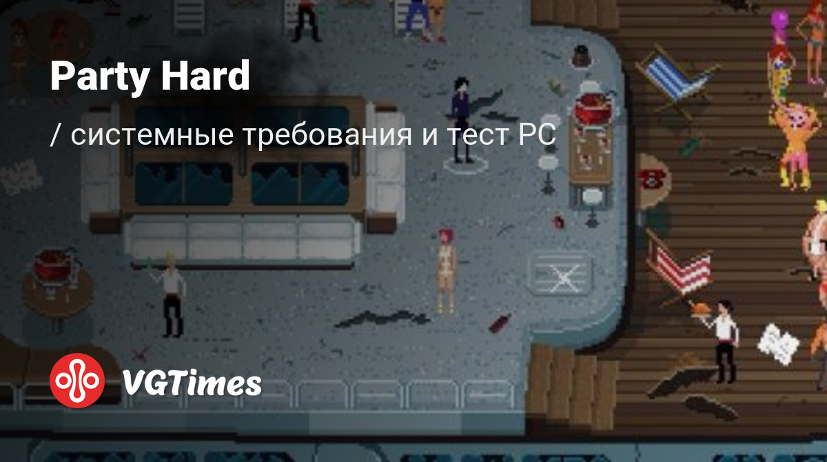 Party hard системные требования