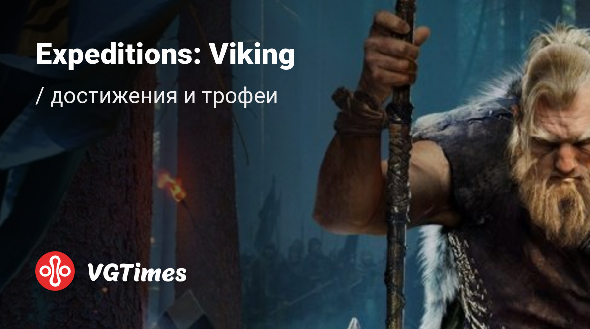 Expeditions: Viking - все достижения, ачивки, трофеи и призы для Steam, GOG