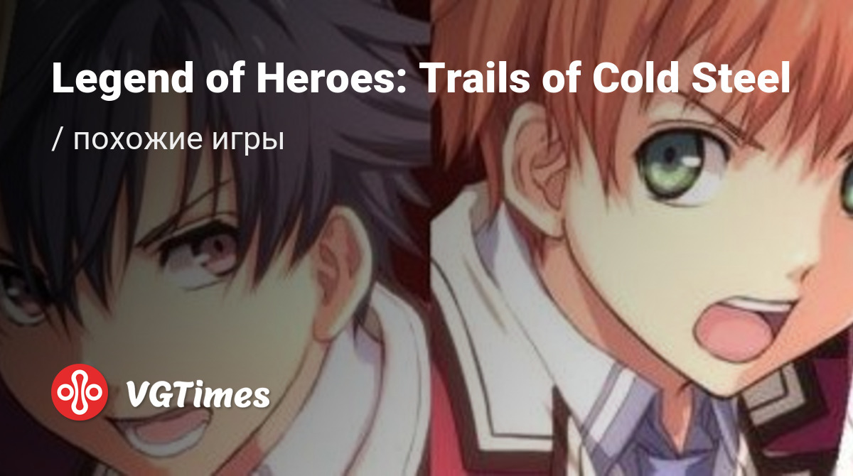 ТОП-6 - игры, похожие на Legend of Heroes: Trails of Cold Steel - список  лучших игр наподобие Legend of Heroes: Trails of Cold Steel