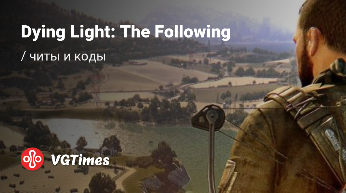 Чит-коды Dying Light: The Following, секреты