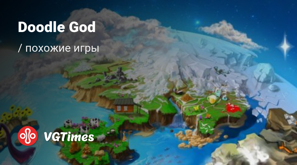 ТОП-23 - игры, похожие на Doodle God (Doodle God: Evolution) - список  лучших игр наподобие Doodle God