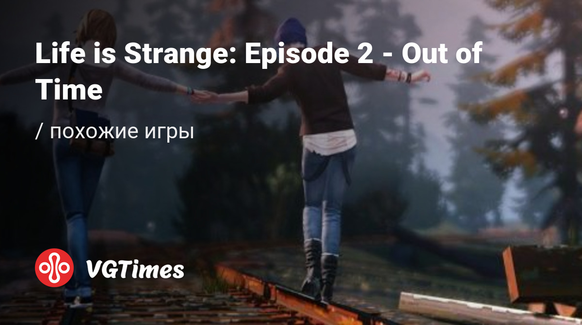 Лучшие игры для Mac, похожие на Life is Strange: Episode 2 - Out of Time -  список лучших игр наподобие Life is Strange: Episode 2 - Out of Time