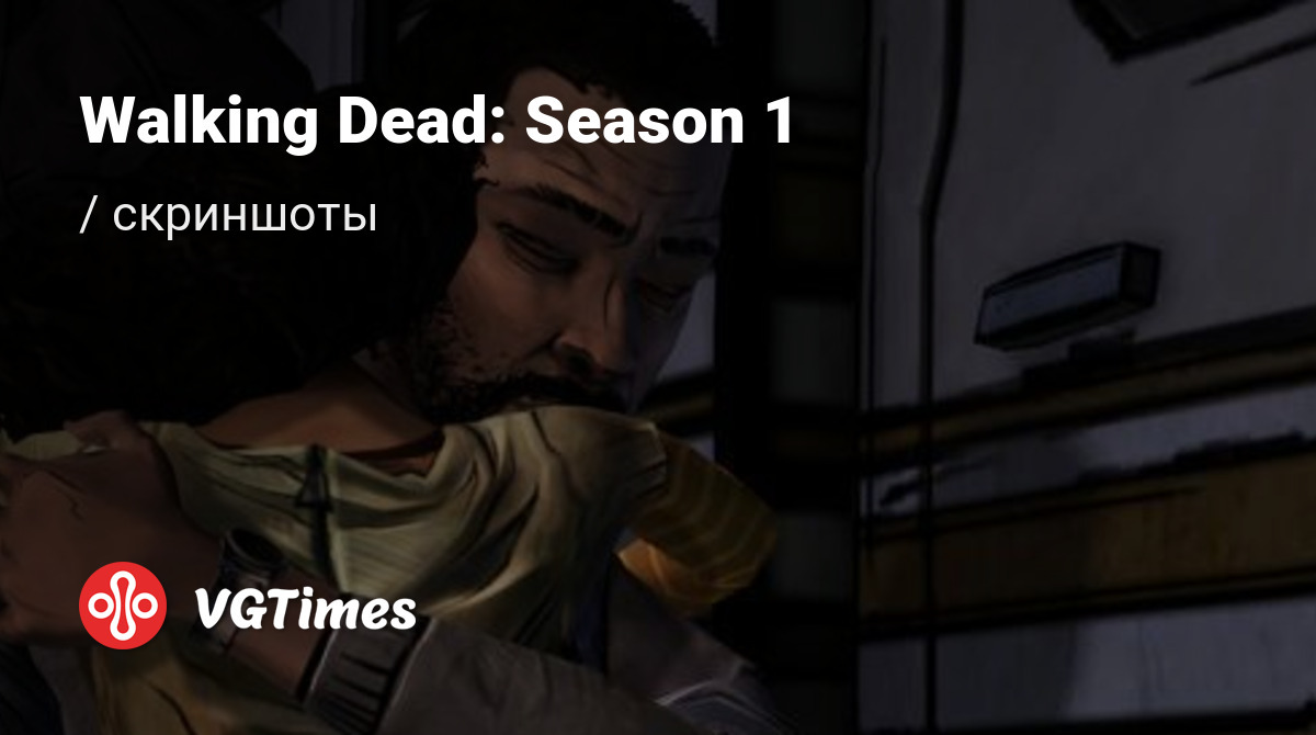 Скриншоты Walking Dead: Season 1 - всего 31 картинка из игры