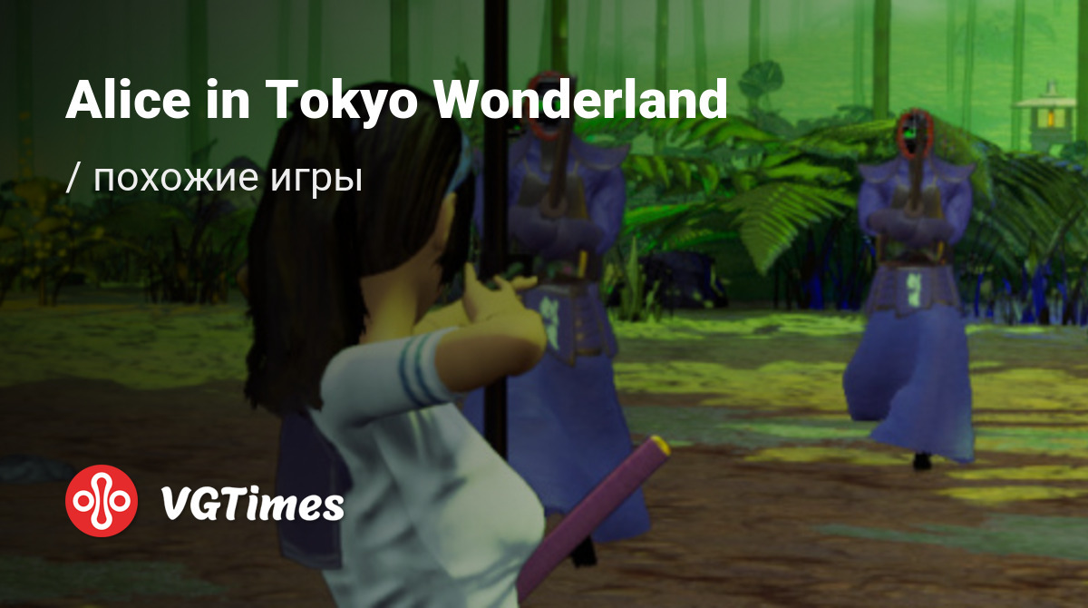 ТОП-5 - игры, похожие на Alice in Tokyo Wonderland - список лучших игр  наподобие Alice in Tokyo Wonderland