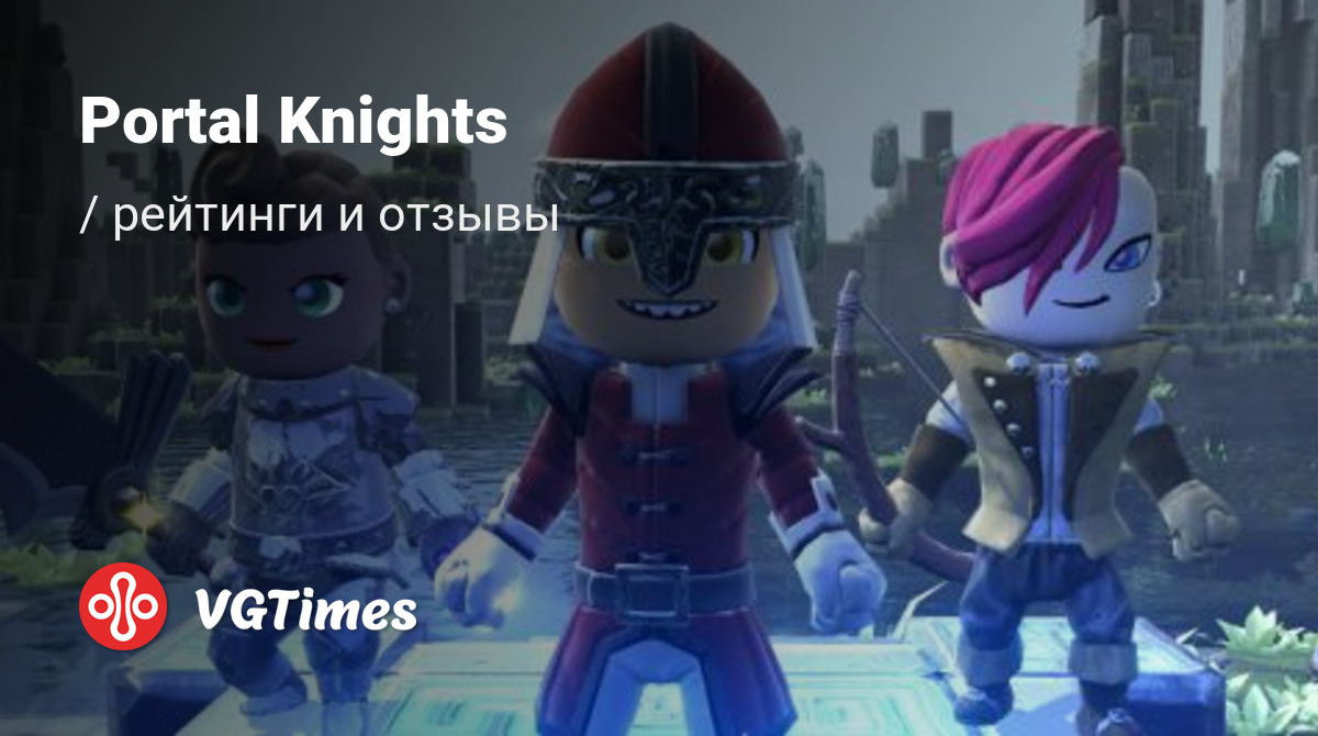 Отзывы Portal Knights - обзоры игроков