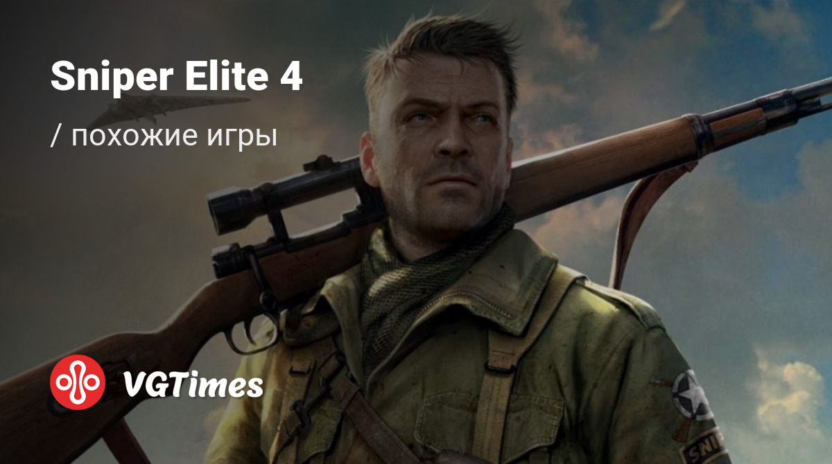 Лучшие игры для Android, похожие на Sniper Elite 4 - список лучших игр  наподобие Sniper Elite 4