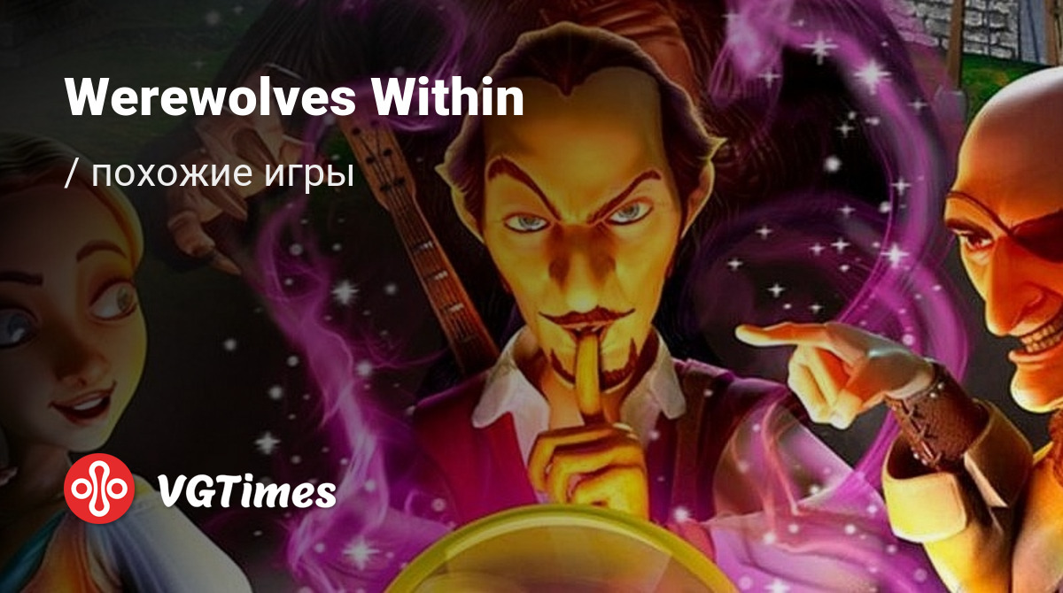 Лучшие игры для Android, похожие на Werewolves Within - список лучших игр  наподобие Werewolves Within