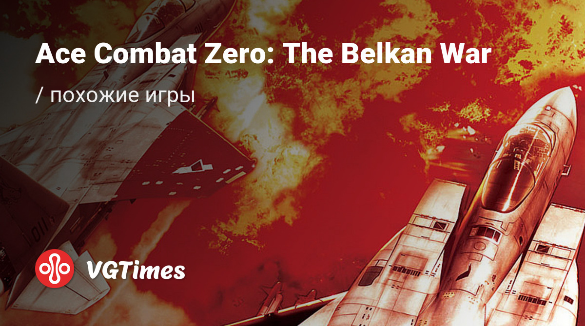 Лучшие игры, похожие на Ace Combat Zero: The Belkan War (Ace Combat: The  Belkan War) - список лучших игр наподобие Ace Combat Zero: The Belkan War