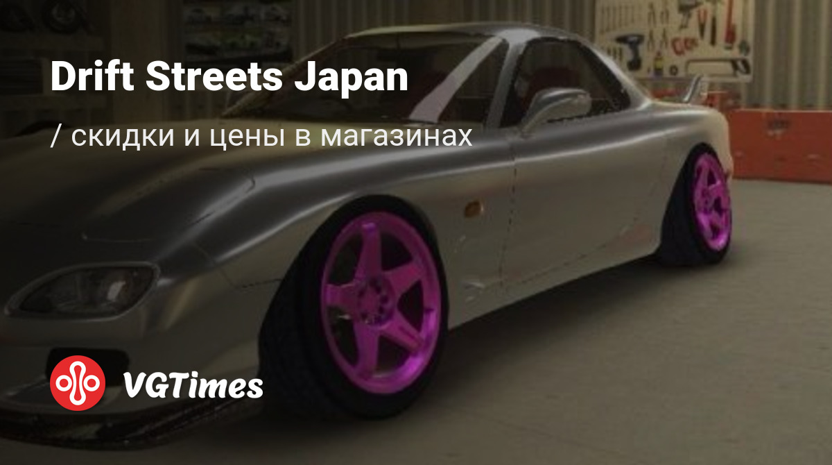 Drift Streets Japan