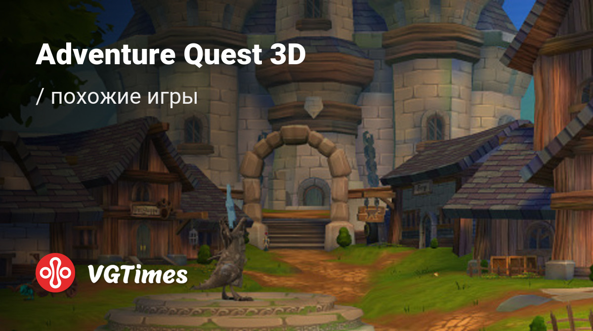 Лучшие игры, похожие на Adventure Quest 3D - список лучших игр наподобие  Adventure Quest 3D