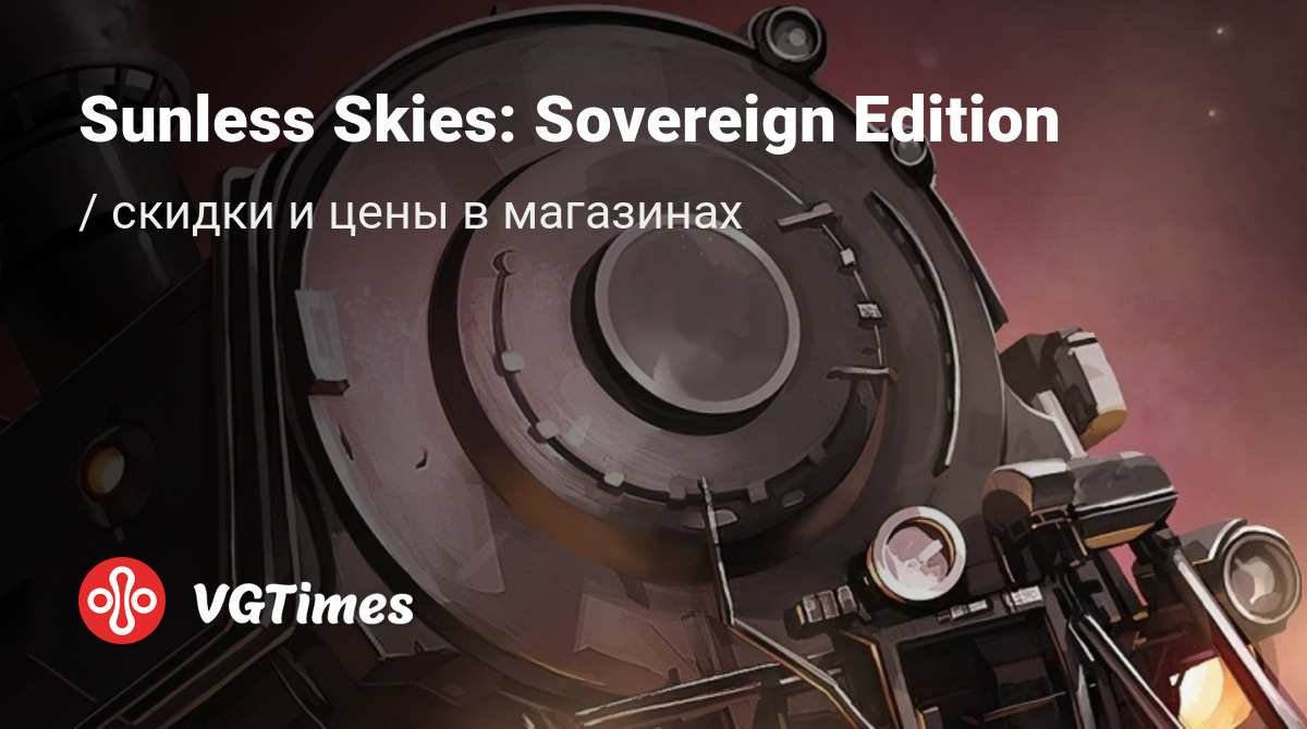 Купить Sunless Skies: Sovereign Edition дешево, до -90% скидки - Steam  ключи для PC - сравнение цен в разных магазинах. Предзаказ