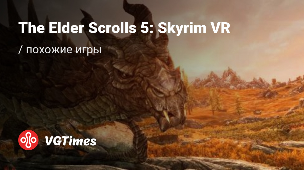 Лучшие игры для Android, похожие на The Elder Scrolls 5: Skyrim VR (The  Elder Scrolls V: Skyrim VR) - список лучших игр наподобие The Elder Scrolls  5: Skyrim VR