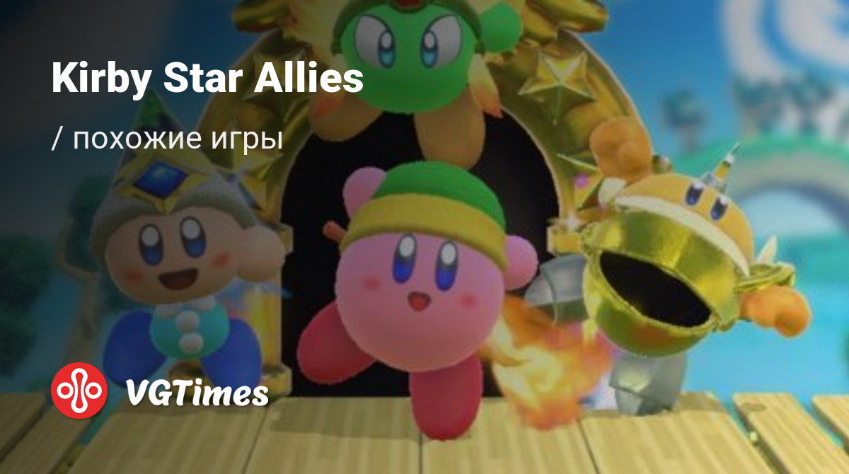 ТОП-9 - игры, похожие на Kirby Star Allies - список лучших игр наподобие Kirby  Star Allies