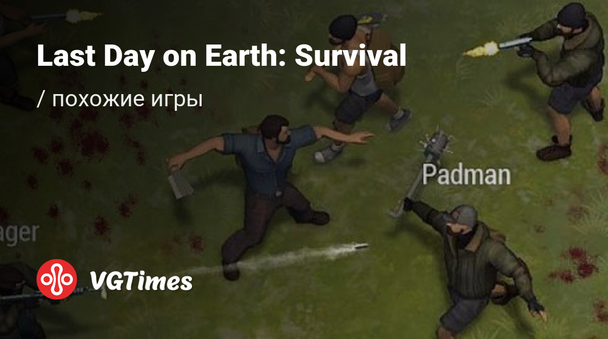 Игры похожие на last day on earth