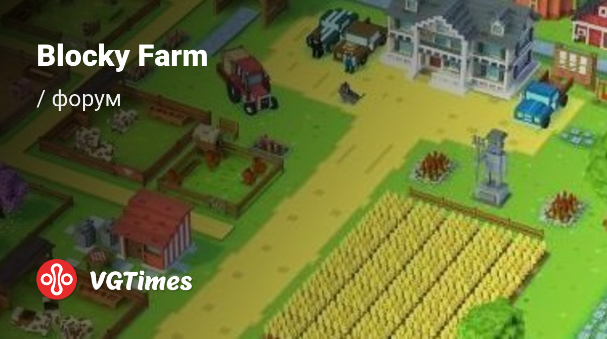 Форум Blocky Farm