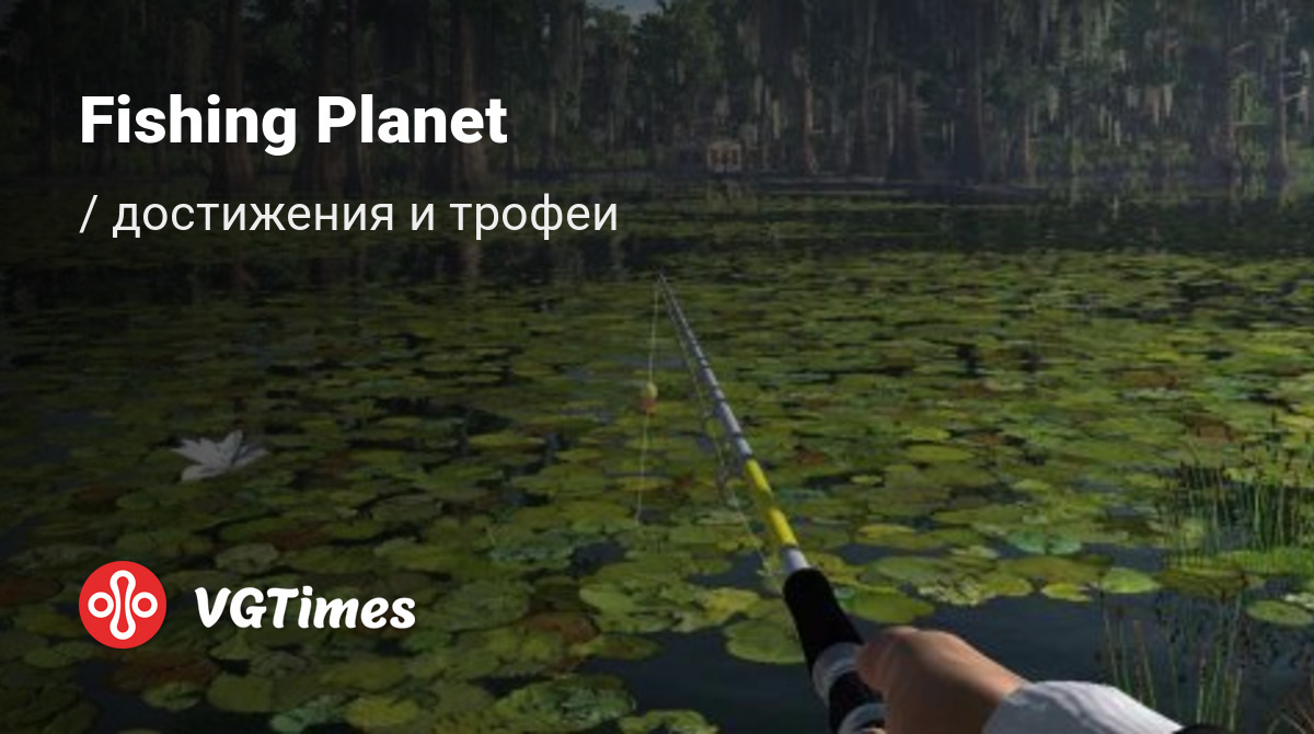 SEGA Bass Fishing - все достижения, ачивки, трофеи и призы для