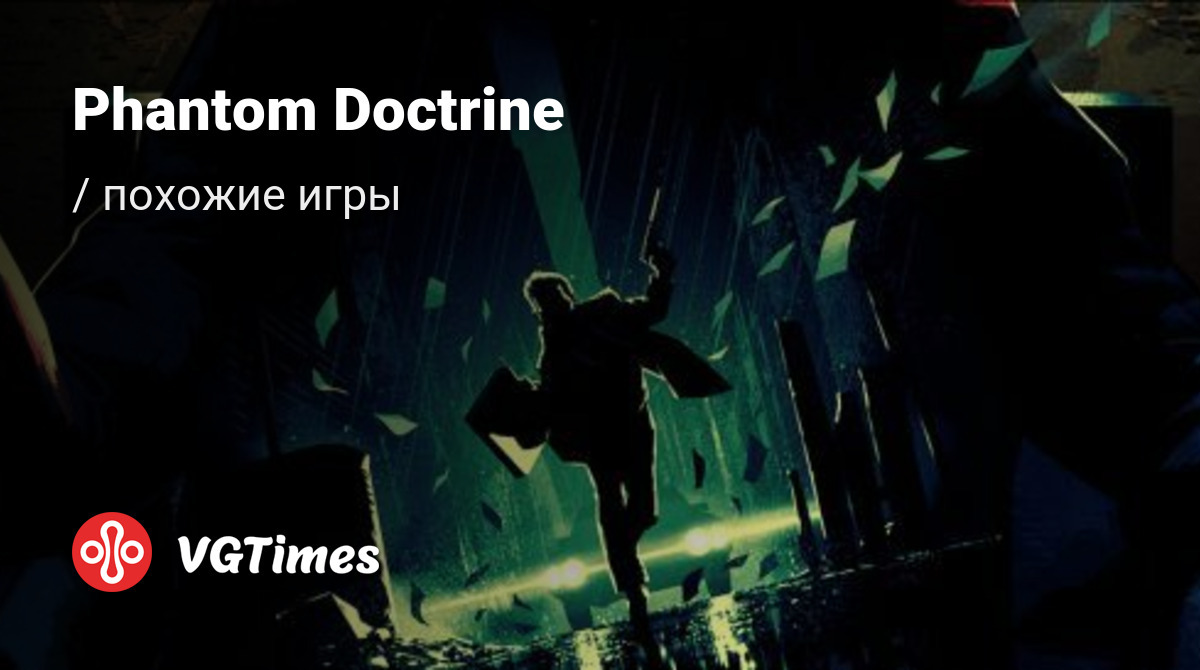 ТОП-12 - игры, похожие на Phantom Doctrine - список лучших игр наподобие  Phantom Doctrine