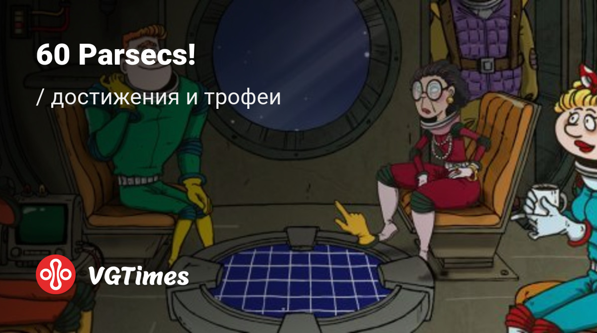 60 Parsecs! - все достижения, ачивки, трофеи и призы для Steam, Epic, PS4,  Xbox One, Google Play