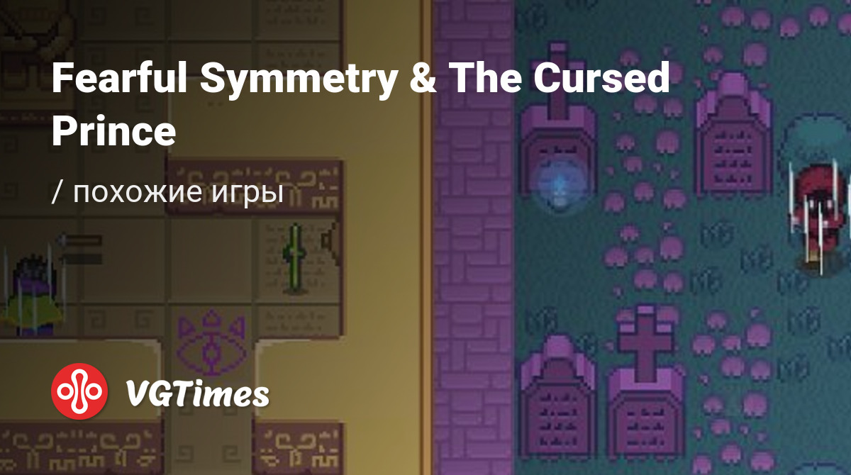 ТОП-7 - игры, похожие на Fearful Symmetry & The Cursed Prince (Fearful  Symmetry and The Cursed Prince) - список лучших игр наподобие Fearful  Symmetry & The Cursed Prince