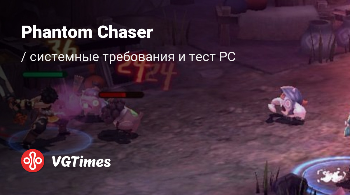 Chaser системные требования