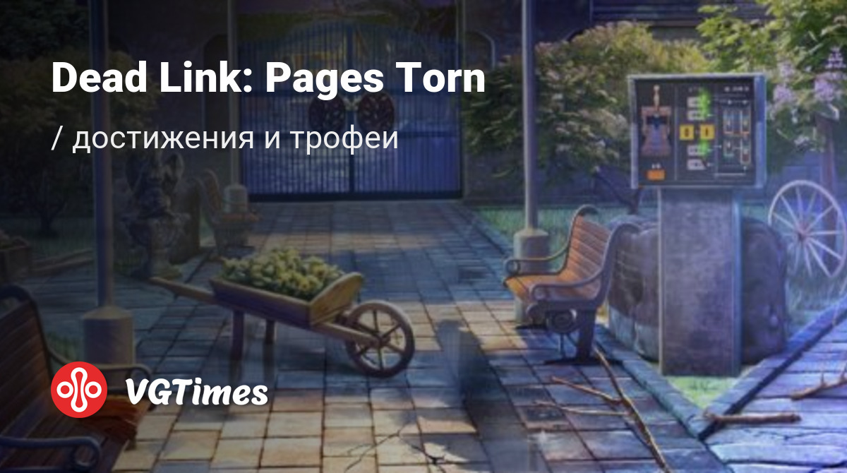 Dead Link: Pages Torn - все достижения, ачивки, трофеи и призы для Steam