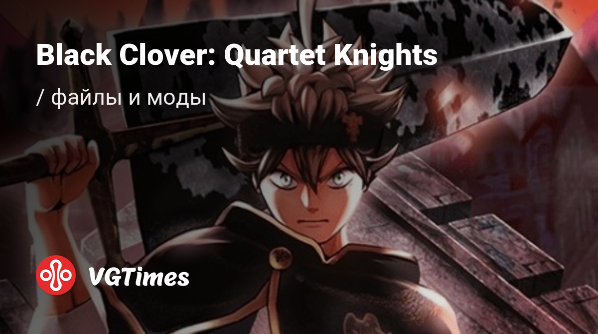 Файлы для Black Clover: Quartet Knights (BC Project) - трейнеры, моды,  сохранения, патчи