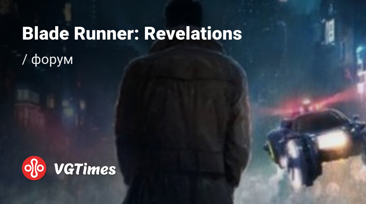 Форум Blade Runner: Revelations