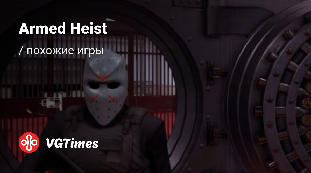 ТОП-5 - игры, похожие на Armed Heist - список лучших игр наподобие Armed  Heist