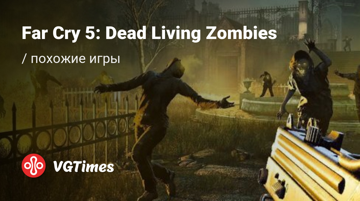 ТОП-5 - игры, похожие на Far Cry 5: Dead Living Zombies (Far Cry 5: День  лютых зомби) - список лучших игр наподобие Far Cry 5: Dead Living Zombies