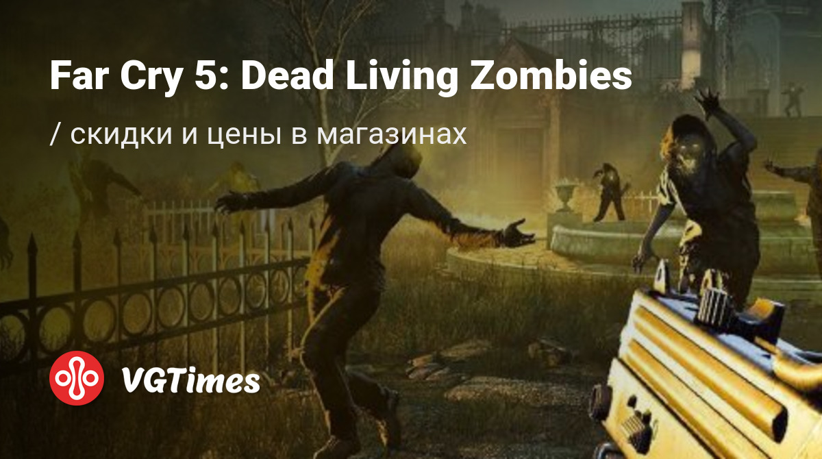 Купить Far Cry 5: Dead Living Zombies (Far Cry 5: День лютых зомби) дешево,  до -90% скидки - Steam ключи для Xbox One - сравнение цен в разных  магазинах. Предзаказ