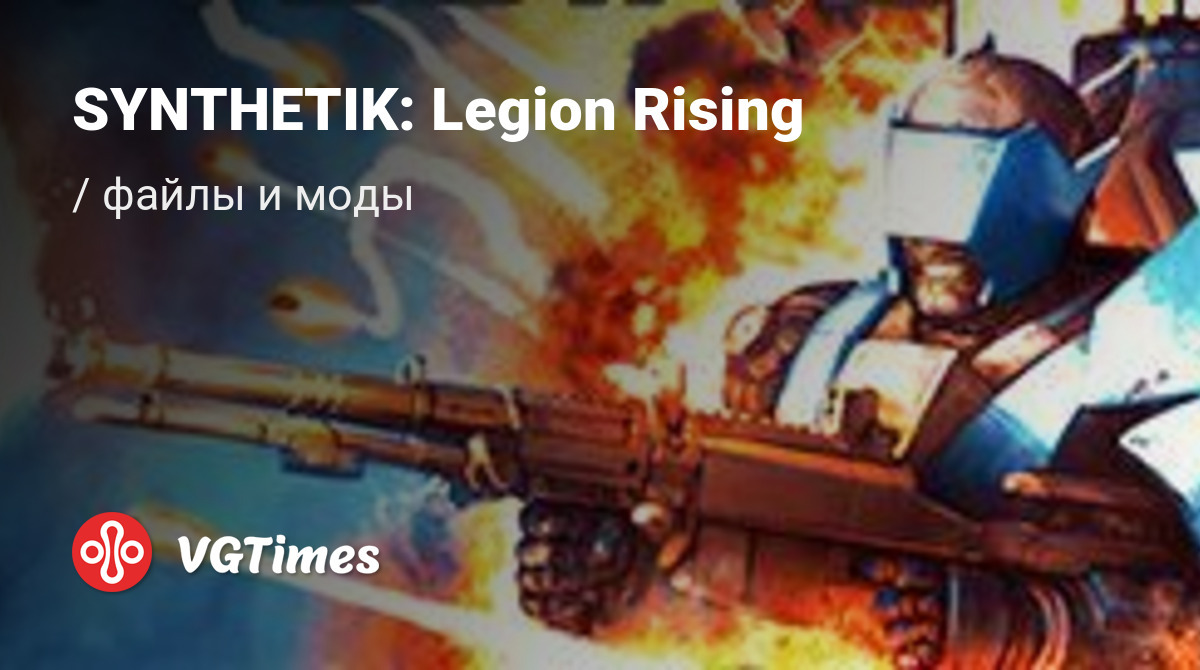 SYNTHETIK: Legion Rising — Трейнер (+3) от 16.02.2021 [WeMod] / Трейнеры /  Читы