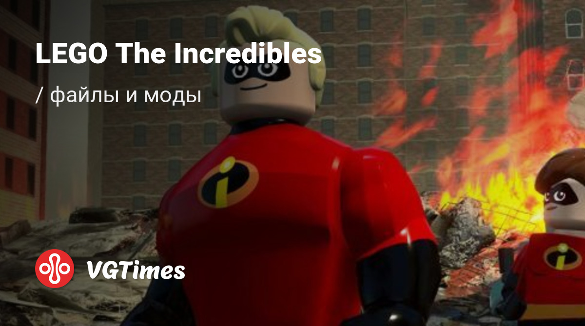 LEGO The Incredibles — Сохранение (Игра пройдена на 100%, все персонажи  открыты) / Сохранения / Читы